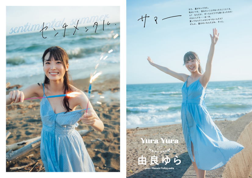 『STRiKE！7回表』【誌面カット：由良ゆら】　（c）主婦の友社