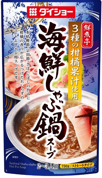 『鮮魚亭　海鮮しゃぶ鍋スープ』