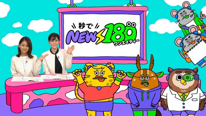 （C）テレビ東京