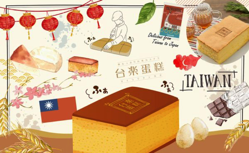 台湾カステラ専門店「台楽蛋糕」がJR日暮里駅改札内に！「ネコの街」ならではの特別デザイン