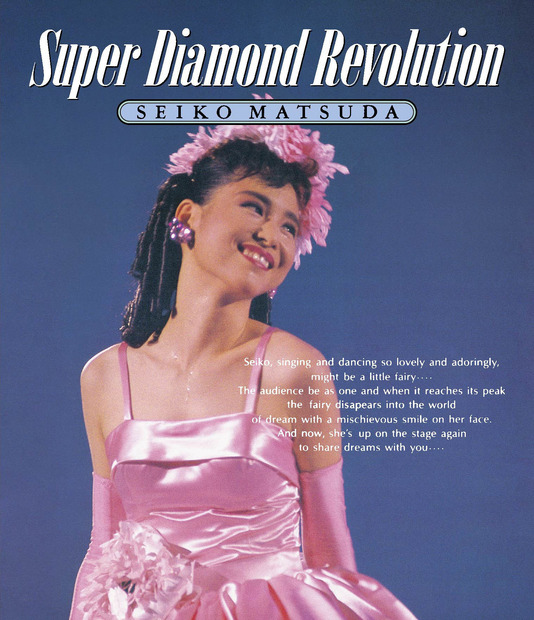 松田聖子の“伝説のコンサート”が甦る！1987年～1990年の映像3タイトルがBlu-ray化！　