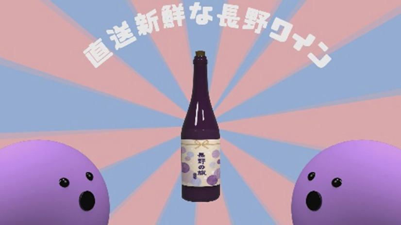 株式会社Goolight 信越支部（長野県）＜映像部門＞