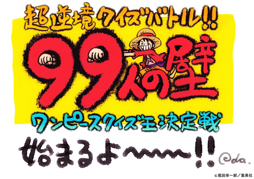 （C）フジテレビ