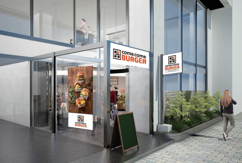 「comecomeBURGER　日本橋兜町店」外観イメージ