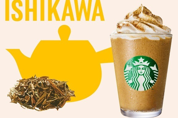 スタバ、3つの「JIMOTO（地元）フラペチーノ」を全国販売　3日から