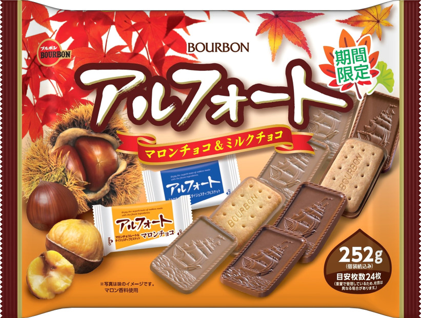 アルフォートマロンチョコ＆ミルクチョコ