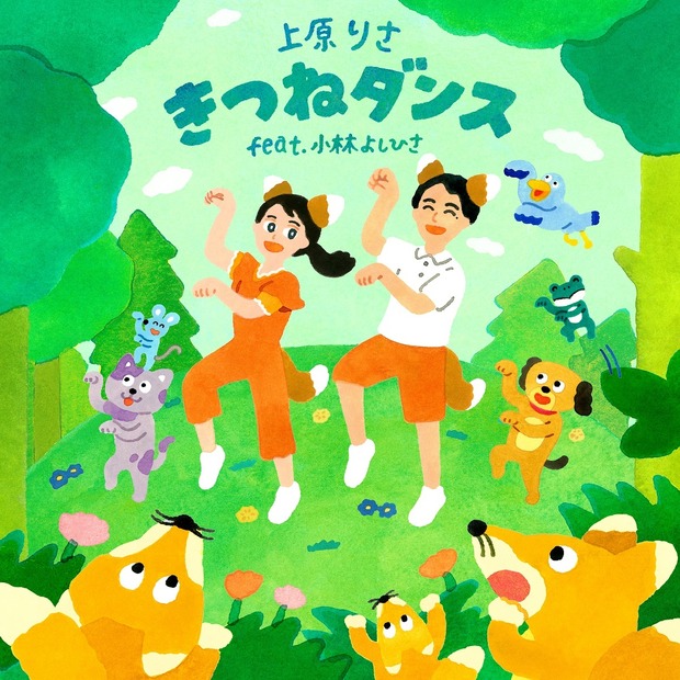 りさお姉さん＆よしお兄さんが「きつねダンス」楽曲を日本語初カバー！11日のファイターズ戦で初披露