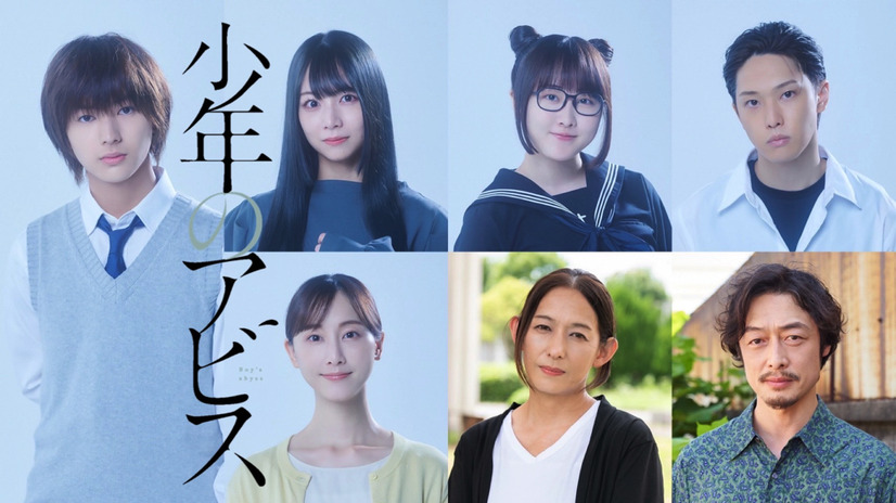 (C)「少年のアビス」製作委員会・MBS