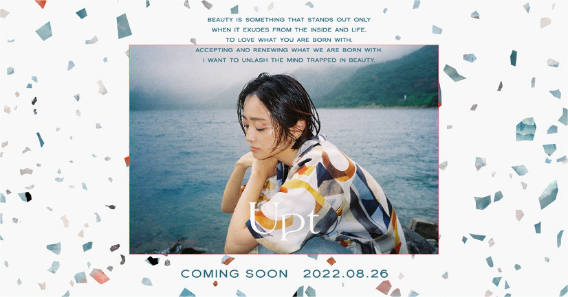 安達祐実、コスメブランドを初プロデュース！「Upt（ウプト）」9月中旬発売