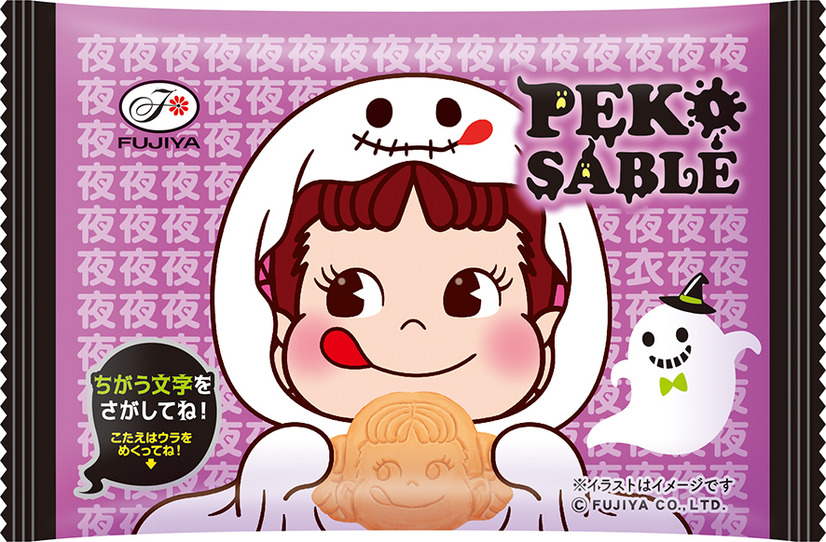 不二家の定番商品「ルック」「カントリーマアム」などが楽しいハロウィン仕様に！