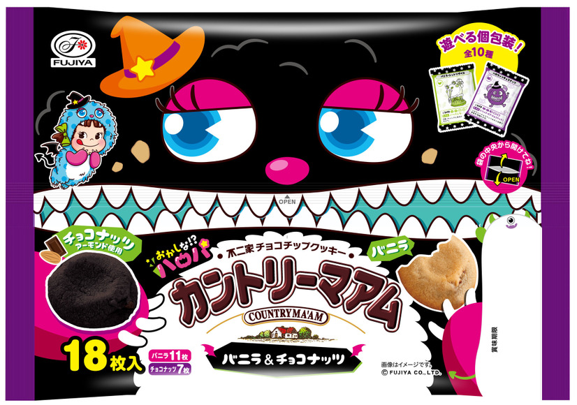 不二家の定番商品「ルック」「カントリーマアム」などが楽しいハロウィン仕様に！