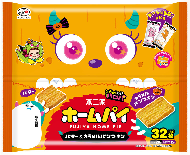 不二家の定番商品「ルック」「カントリーマアム」などが楽しいハロウィン仕様に！