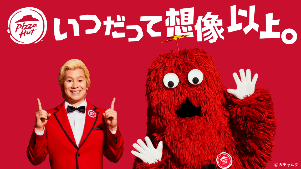 ピザなのに米生地？！ピザハットから新感覚商品登場