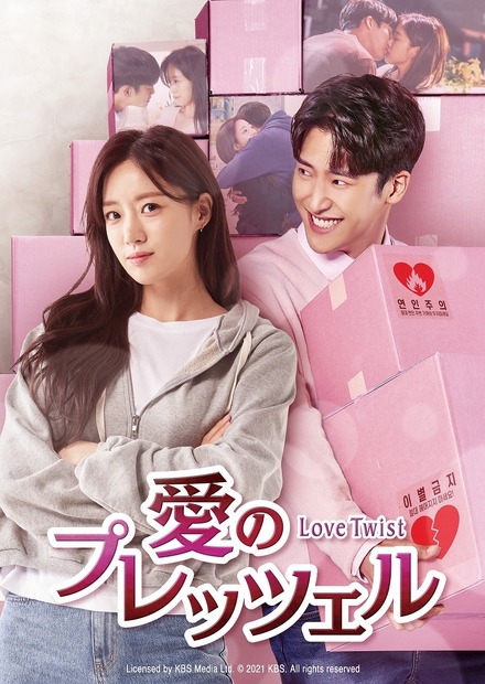 Licensed by KBS Media Ltd. （C）2021 KBS. All rights reserved