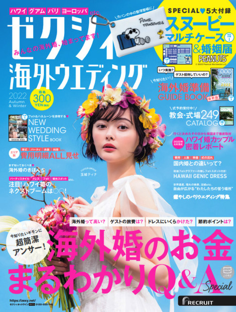 玉城ティナ、純白ウェディングドレス姿で美背中披露！理想の相手は「話を聞いてくれる人」