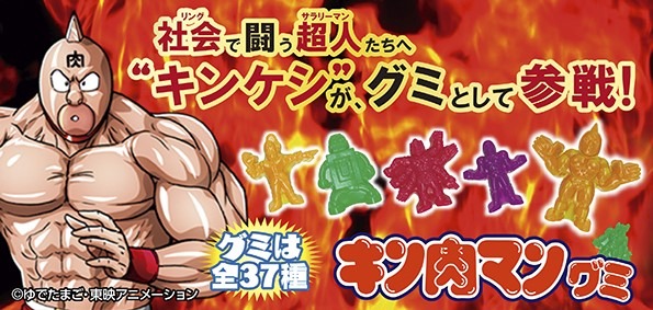 昔懐かし『キンケシ(初代シリーズ)』を再現した『キン肉マングミ』新発売