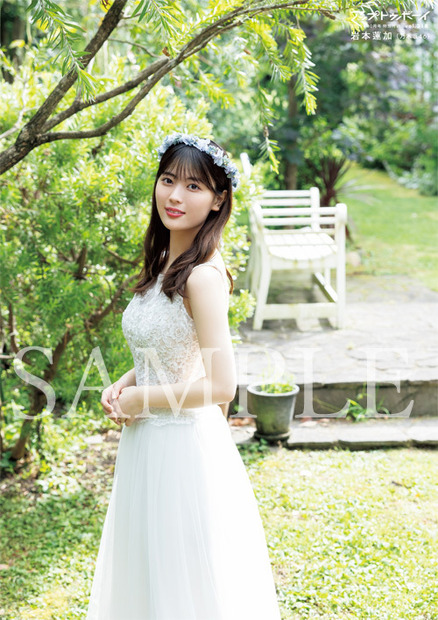 『アップトゥボーイ vol.318』【ポスター：岩本蓮加（乃木坂46）】（c）ワニブックス