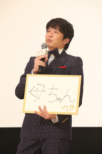 （C）2022「ハウ」製作委員会