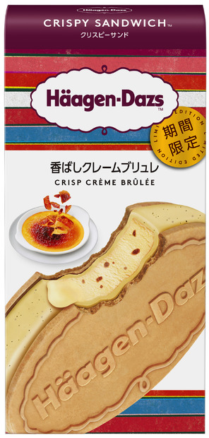 ハーゲンダッツ、クリスピーサンド新作は「香ばしクレームブリュレ」