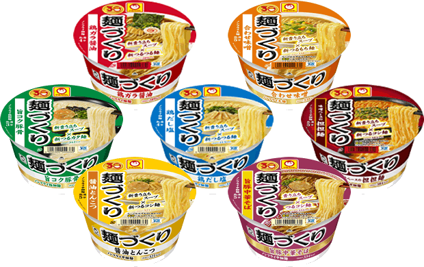 定番商品、30年目の大進化！「マルちゃん　麺づくり」全6種をリニューアル&新商品発売