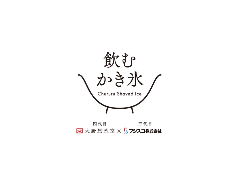 残暑にピッタリ！こだわりの野菜と生氷が特徴の飲むかき氷が新発売