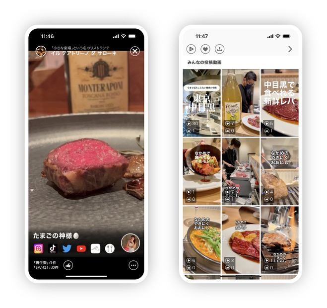 ショート動画と位置情報でお店が探せる新感覚グルメ検索アプリ「Smart Food」登場