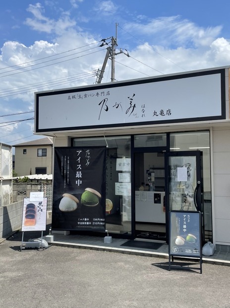 高級「生」食パンの技術をアイス最中に！『乃が美』が地域限定で販売開始