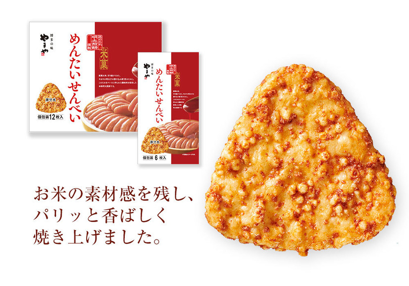 福岡土産の新定番？銘品「やまやの明太子」のせんべいとソースにクセになる人続出！