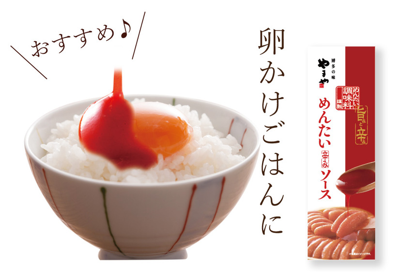 福岡土産の新定番？銘品「やまやの明太子」のせんべいとソースにクセになる人続出！