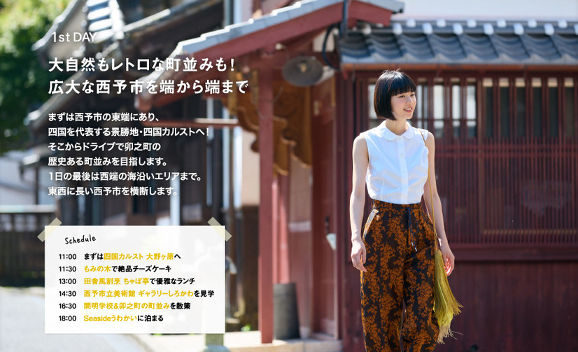 『月刊 旅色』2022年9月号（ブランジスタメディア）