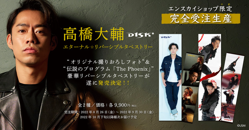 （c）USM