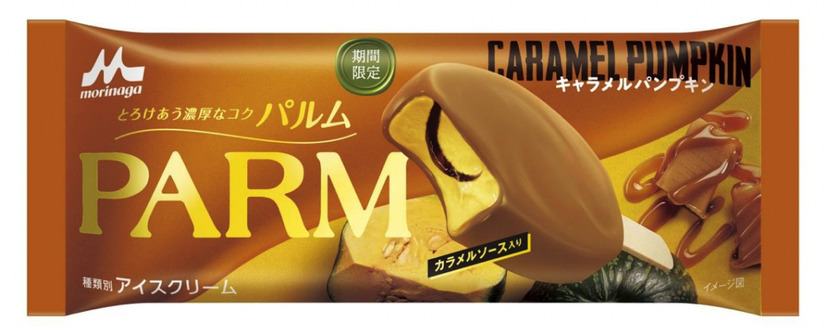 バーアイス「PARM」から初のパンプキン味！カラメルソース入りで濃厚な味わい