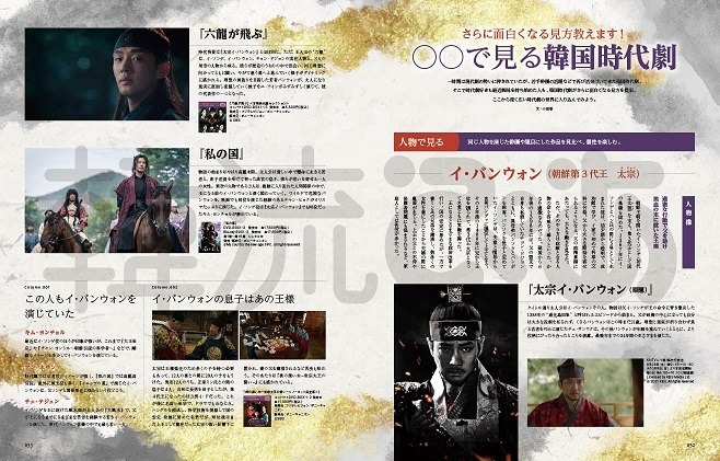 韓流ぴあ9月号の表紙にチ・チャンウクが登場！動画インタビューも