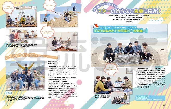 韓流ぴあ9月号の表紙にチ・チャンウクが登場！動画インタビューも