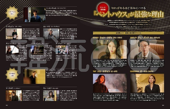 韓流ぴあ9月号の表紙にチ・チャンウクが登場！動画インタビューも