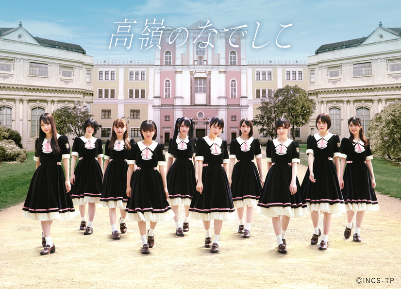 元ラストアイドルメンバーを含む「高嶺のなでしこ」がCDデビュー！