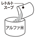 非常食の革命！お湯や水がなくても食べられる「一汁ご膳」新発売