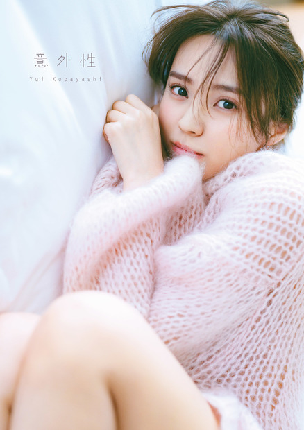 櫻坂46・小林由依 2nd写真集『意外性』＠Loppi・HMV限定表紙（c）撮影柴田フミコ／小林由依2nd写真集『意外性』講談社with事業部