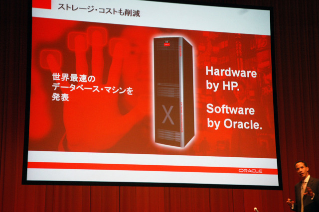 「Oracle Exadata」