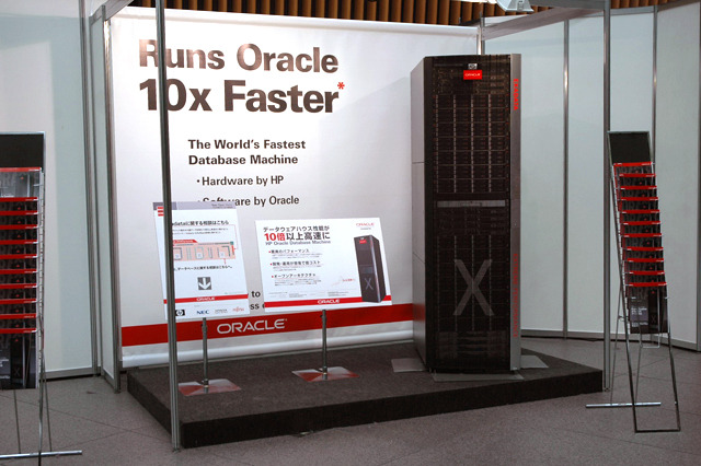 会場入り口や受付にも「Oracle Exadata」が展示されていた