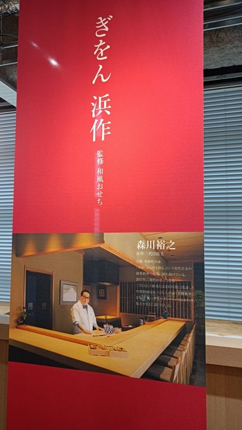 大丸・松坂屋が「2023年 おせち料理」発表！宅飲み需要増加に吉田類監修「おつまみおせち」も