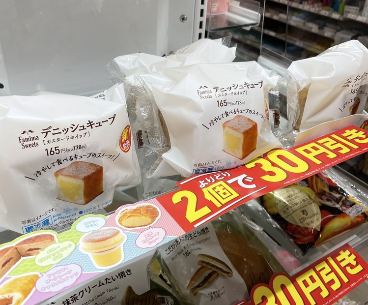 デニッシュキューブ（撮影：渡邉）