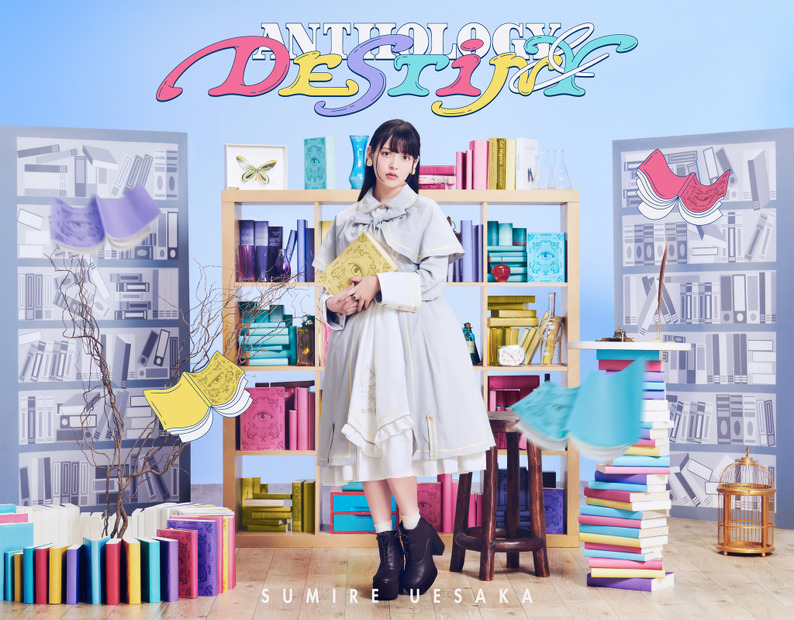 上坂すみれ、5thアルバムより新曲「筐体哀歌」先行配信＆MV公開