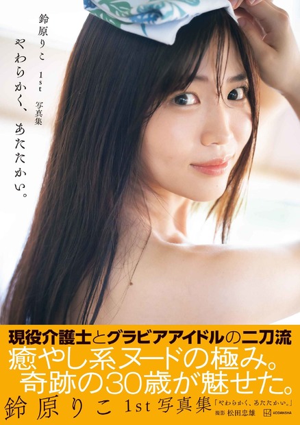 (C)松田忠雄／講談社