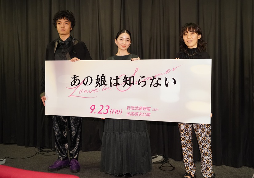 映画「あの娘は知らない」舞台挨拶【写真：竹内みちまろ】