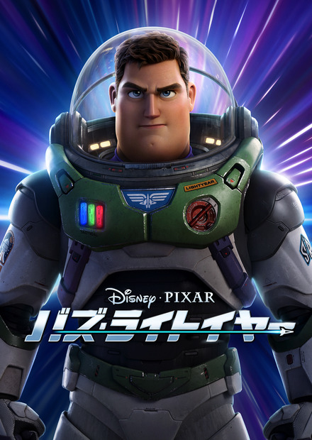 （C）2022 Disney/Pixar