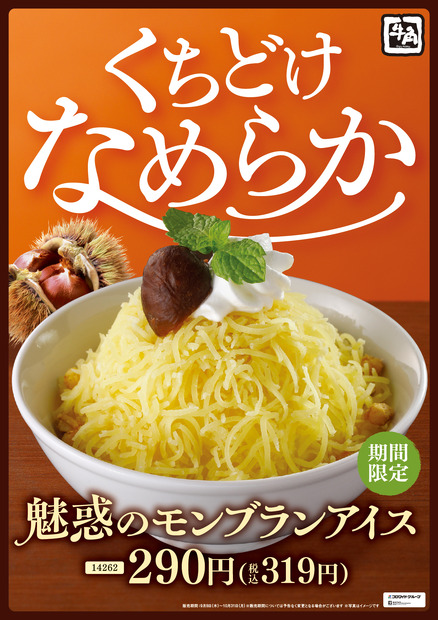 「秋の牛角フェア」開催!熟成カルビをとろ~り卵に絡める「熟成厚切り月見カルビ」など