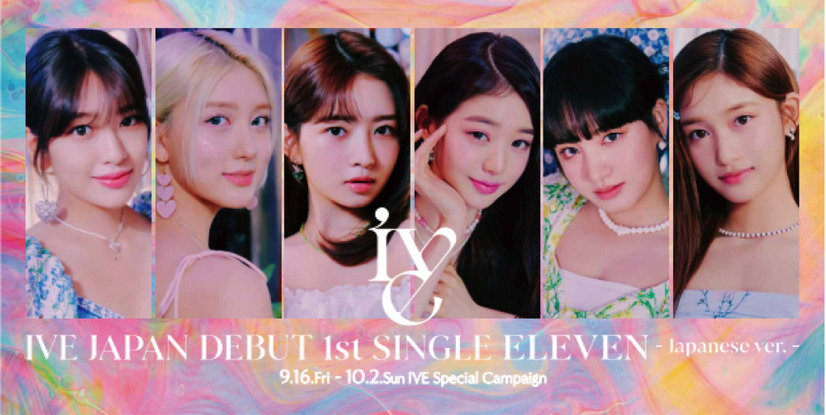韓国ガールズグループIVE、日本デビュー記念キャンペーン展開！初のポップアップショップも