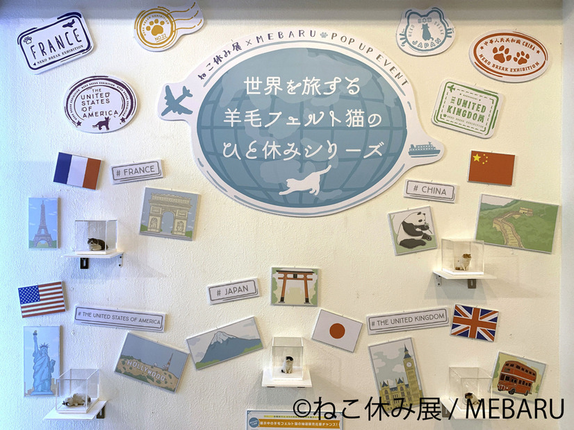 「ねこ休み展」秋の新作展が名古屋で17日から開催