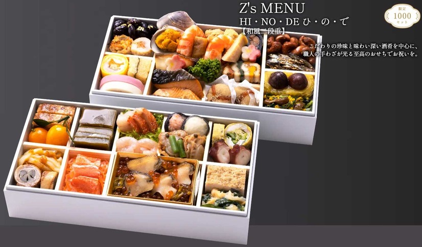 17品のおせちが一挙予約開始！スイーツ重も登場